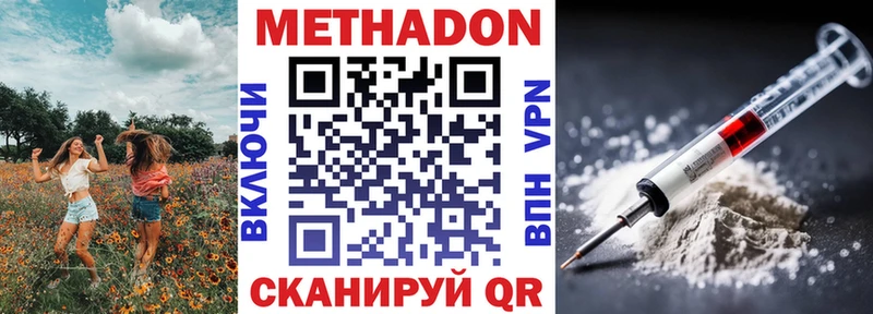 МЕТАДОН VHQ  маркетплейс Telegram  Кизилюрт 